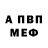 МЕТАДОН белоснежный Blair Westmoreland