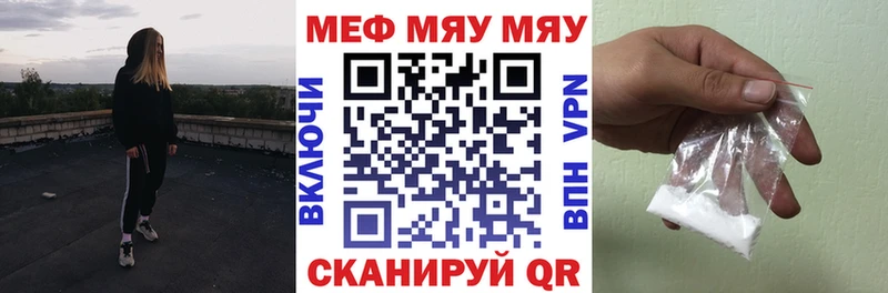 Меф mephedrone  Дегтярск 